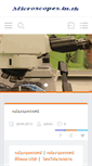 Mobile Screenshot of microscopes.in.th